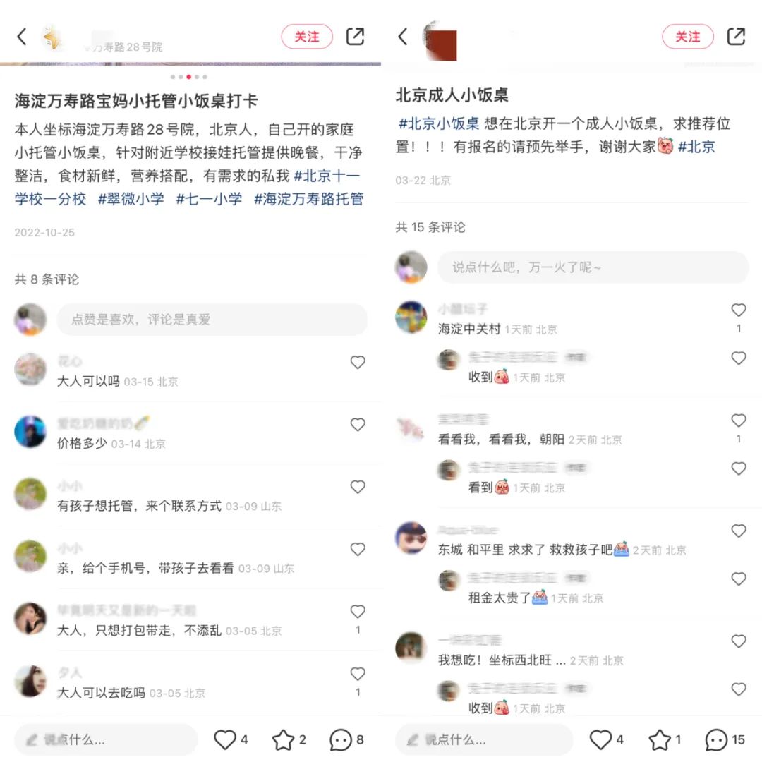 跟小学生抢饭吃，和老人争学上，不安分的年轻人在想什么鬼点子？(图1)