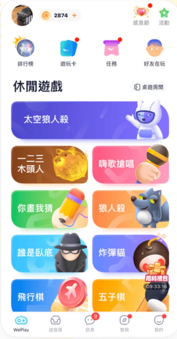 出海一年半，吸金能力仅次于TikTok、Bigo，Weplay是什么来头？-36氪