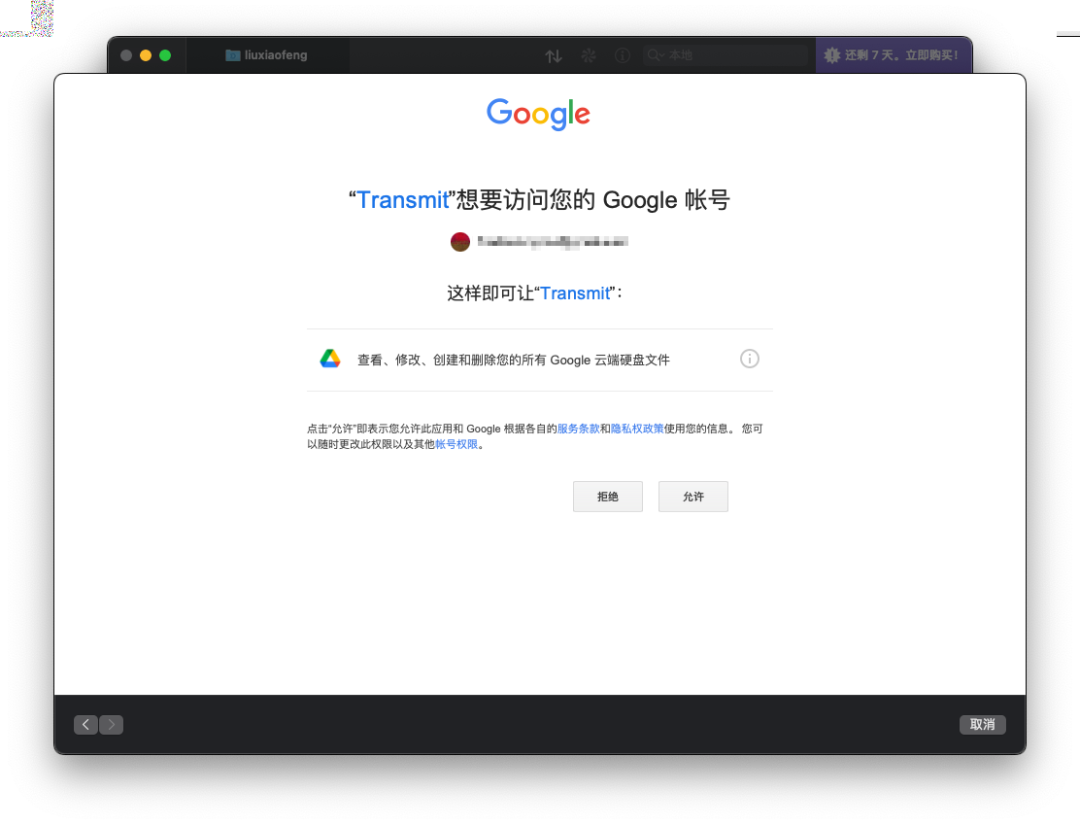在本地「一站式」管理网盘，你可能需要这10个app-36氪