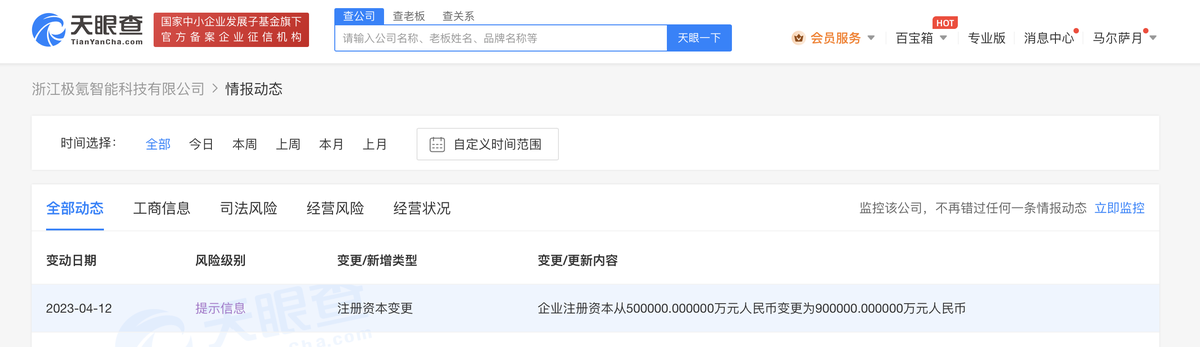 极氪汽车增资至90亿元