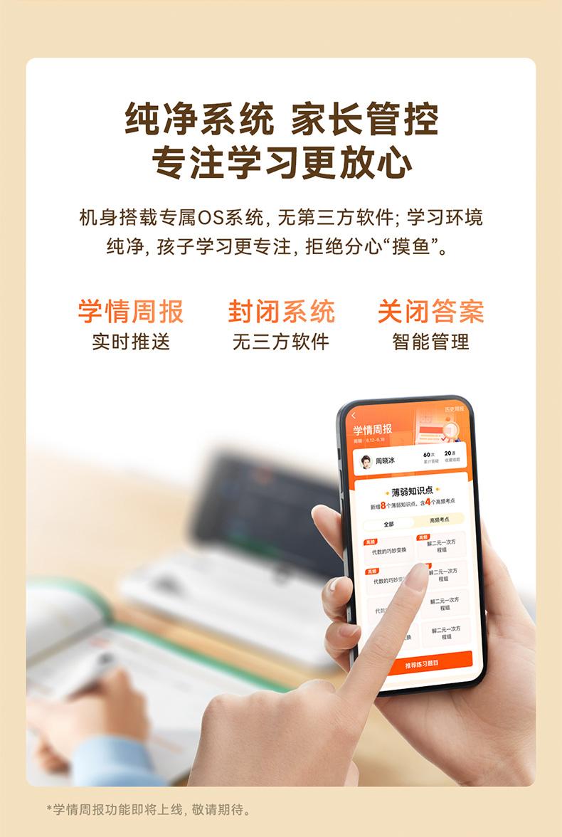 作业帮发布千元多功能学习机，智能教育硬件也在内卷-36氪