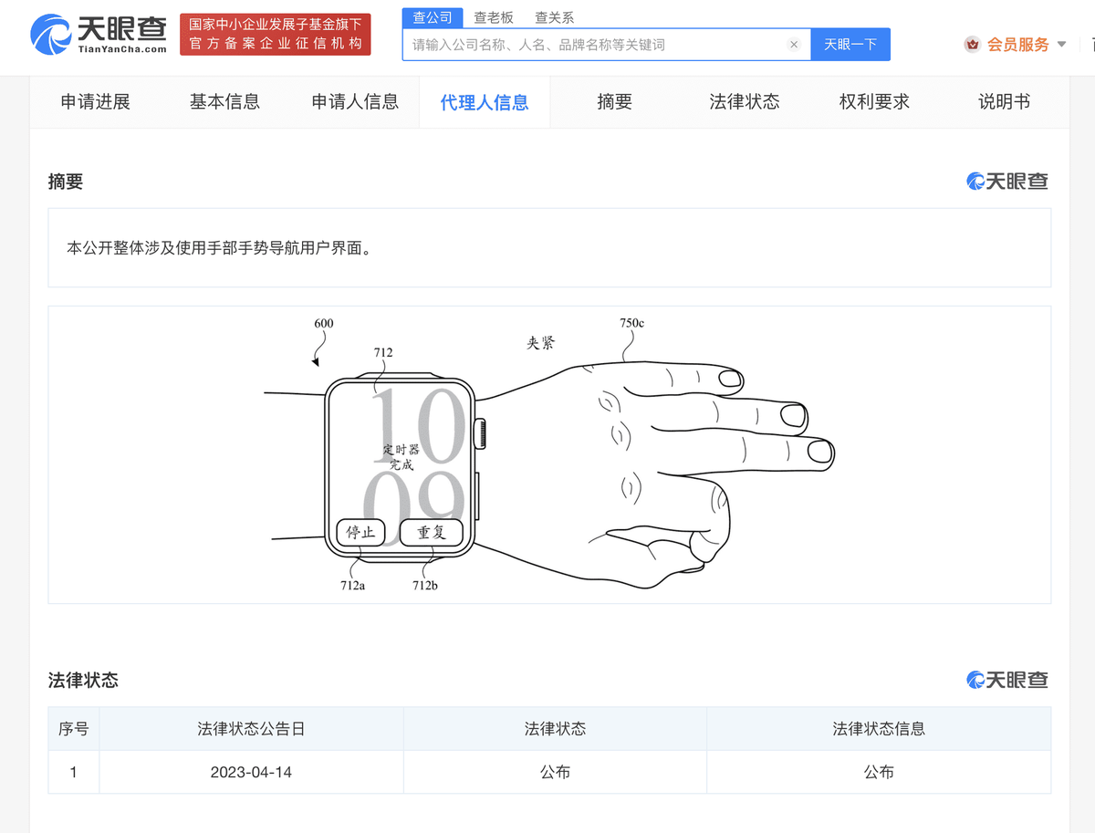 苹果手势导航界面专利公布