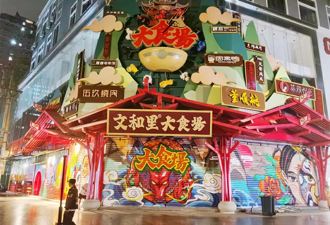杭州文和友，成遗址了？-36氪