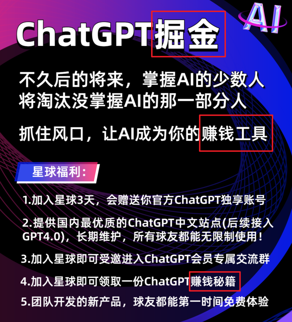 我有个周入百万的项目：教人用ChatGPT(图4)