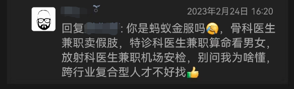 40岁，我从三甲部队医院辞职，转行做直播年销1000万(图16)