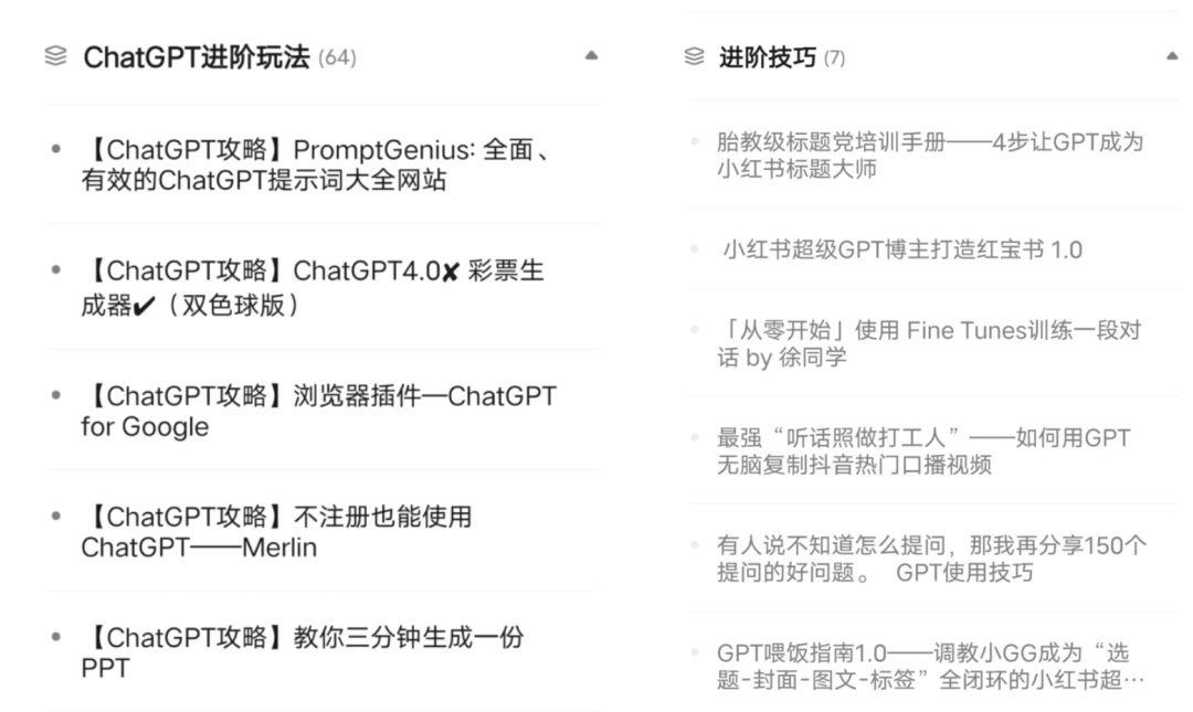 我有个周入百万的项目：教人用ChatGPT(图8)