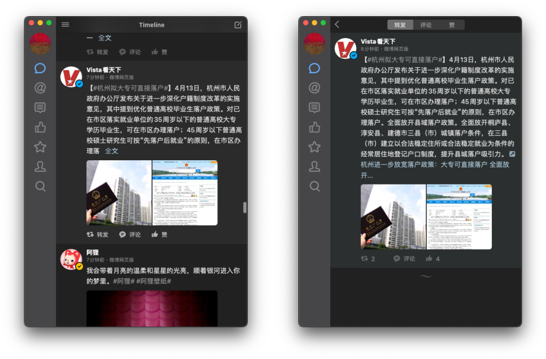 也许是唯一的第三方微博 app：Maipo 更新 4.1 版本-36氪