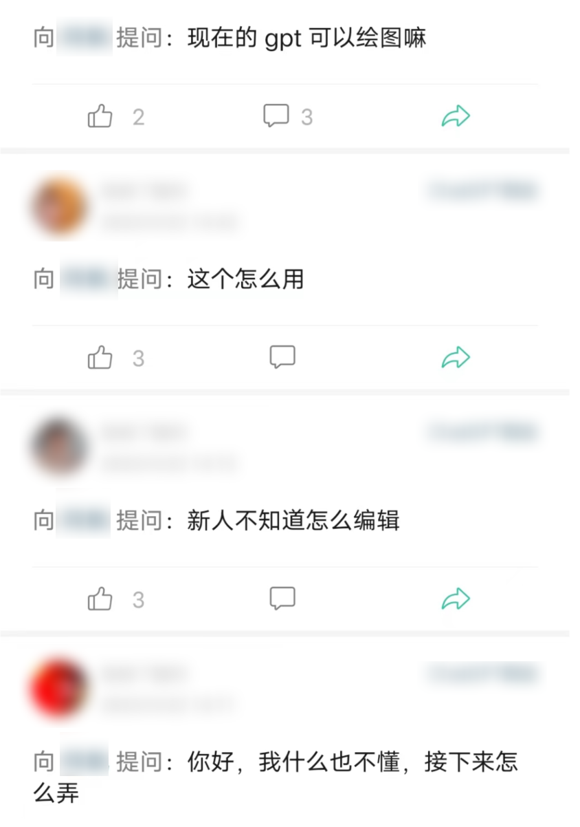 我有个周入百万的项目：教人用ChatGPT(图23)