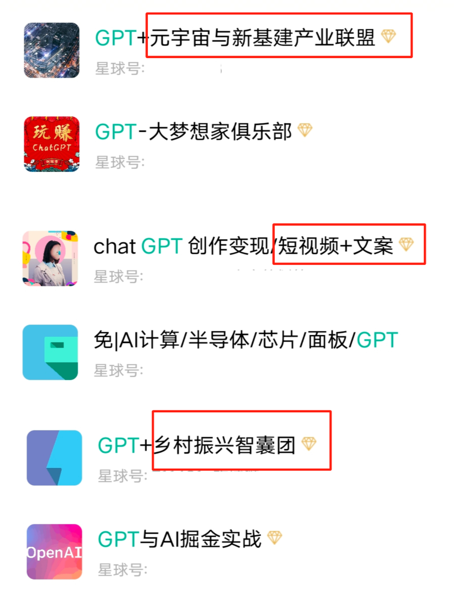 我有个周入百万的项目：教人用ChatGPT(图3)