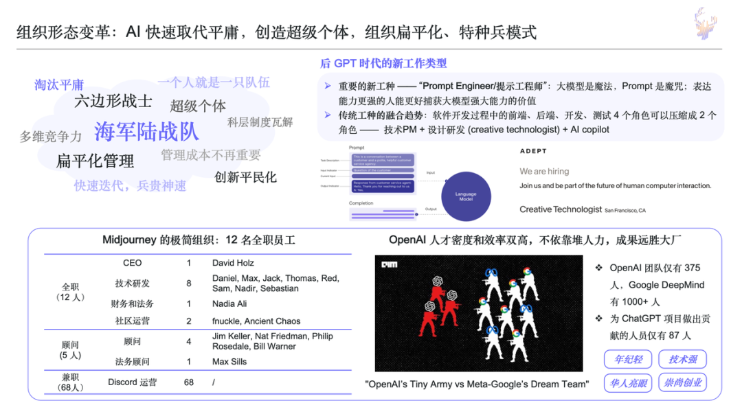 后GPT时代的变与不变-36氪
