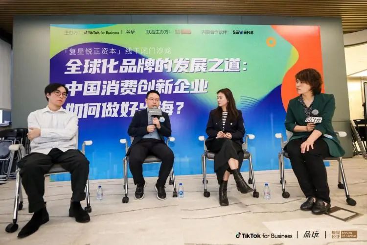 为什么当下是谈论品牌全球化的好时机？——复星锐正新出海系列-36氪