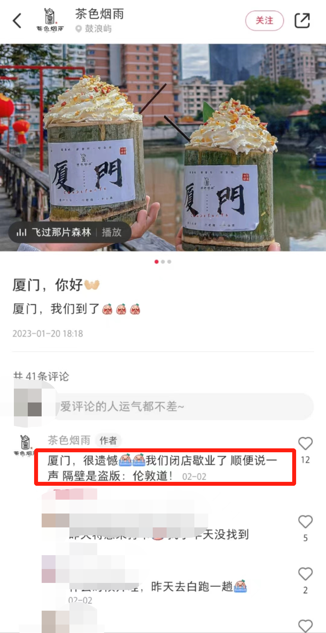 竹筒奶茶又爆雷，营销还能只靠“网红”标签吗？(图4)