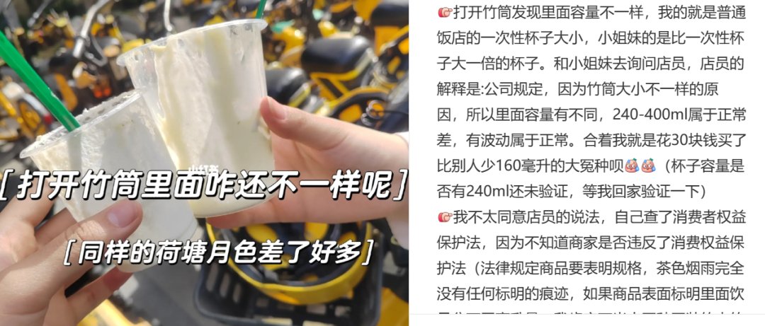 竹筒奶茶又爆雷，营销还能只靠“网红”标签吗？(图3)