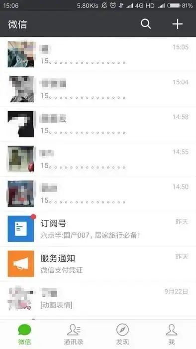全机型中招，微信这张图片，我劝你别点开-36氪