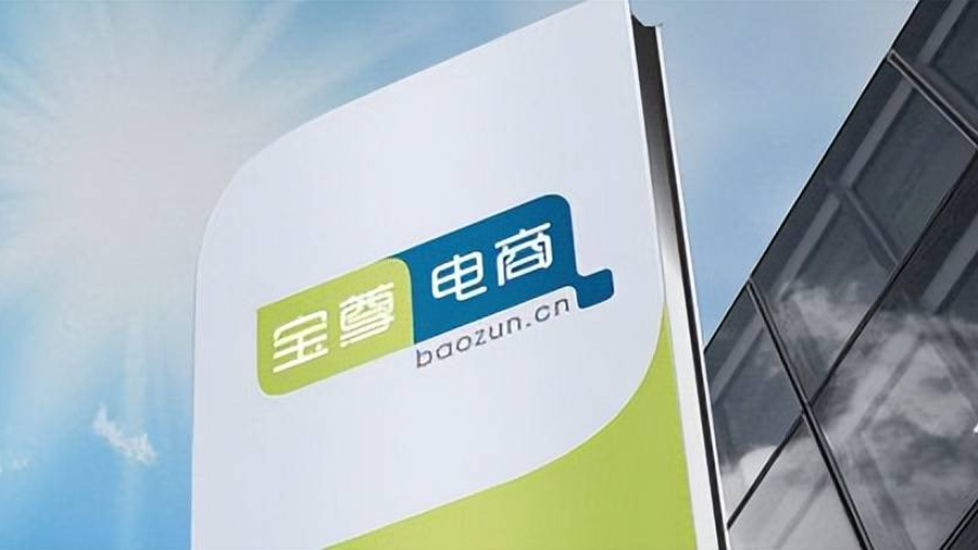 宝尊电商2022财年总净营收84亿元，同比下降约11%，将继续完成对GAP相关资产的收购-36氪