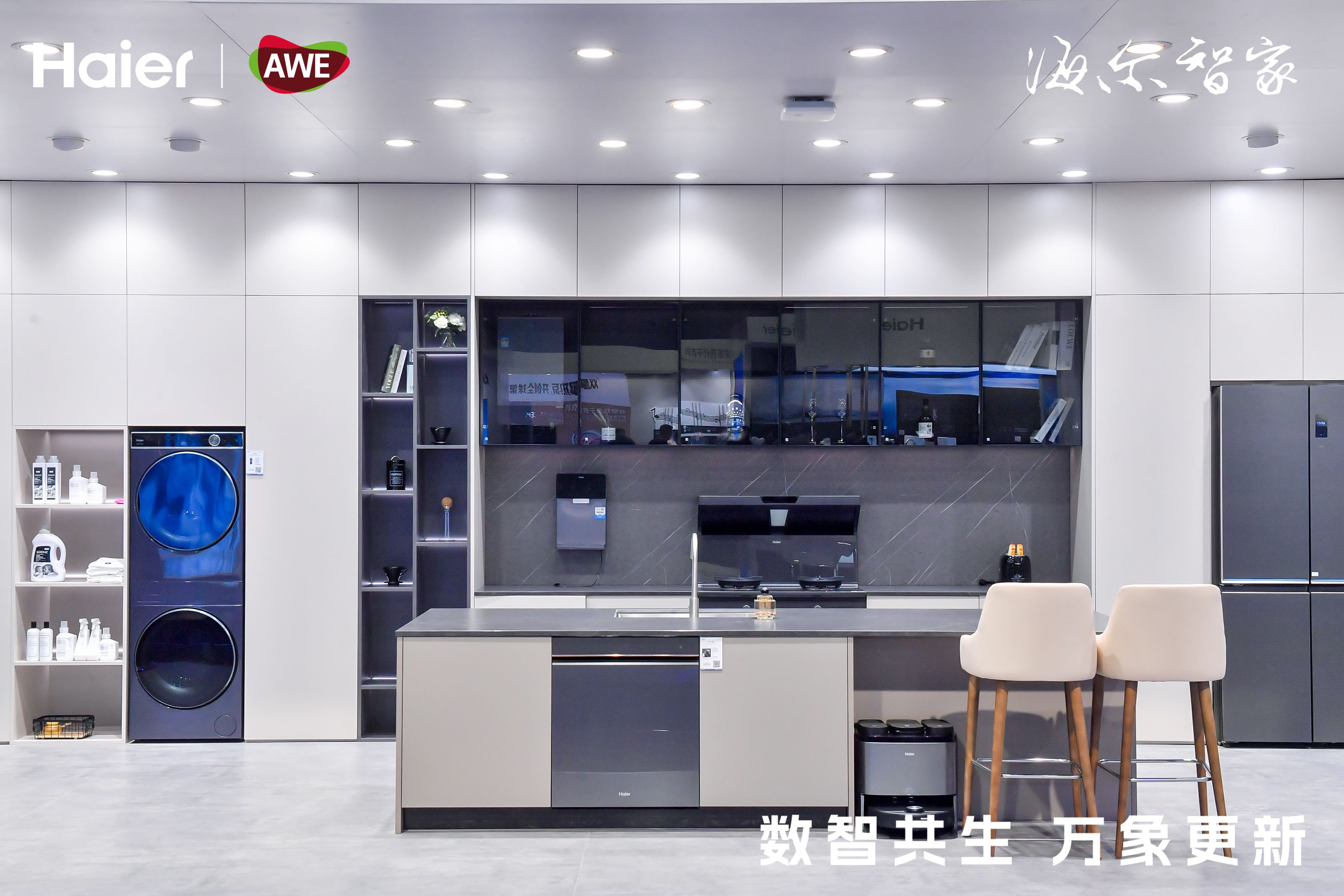 这家企业在AWE宣布：智慧时刻真的来了(图3)