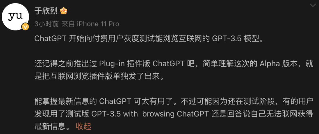 联网GPT-3.5上线，网友实测给差评插图2