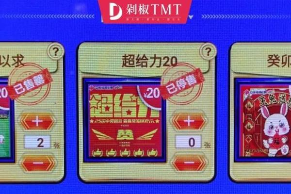 刮刮乐在搞一种很新的潮流“盲盒”-36氪