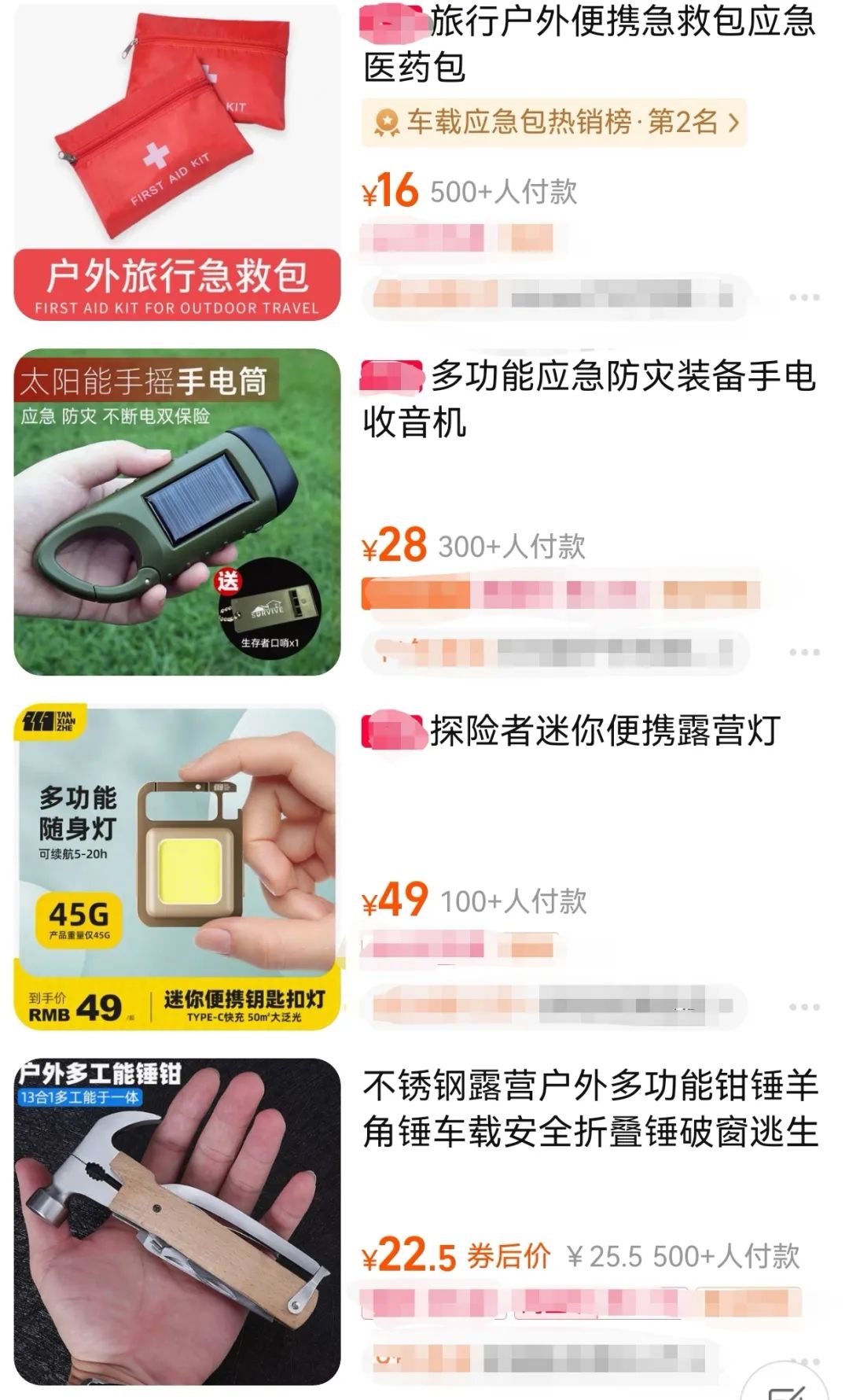 1元的“出行神器”：不到80克，能救命(图4)