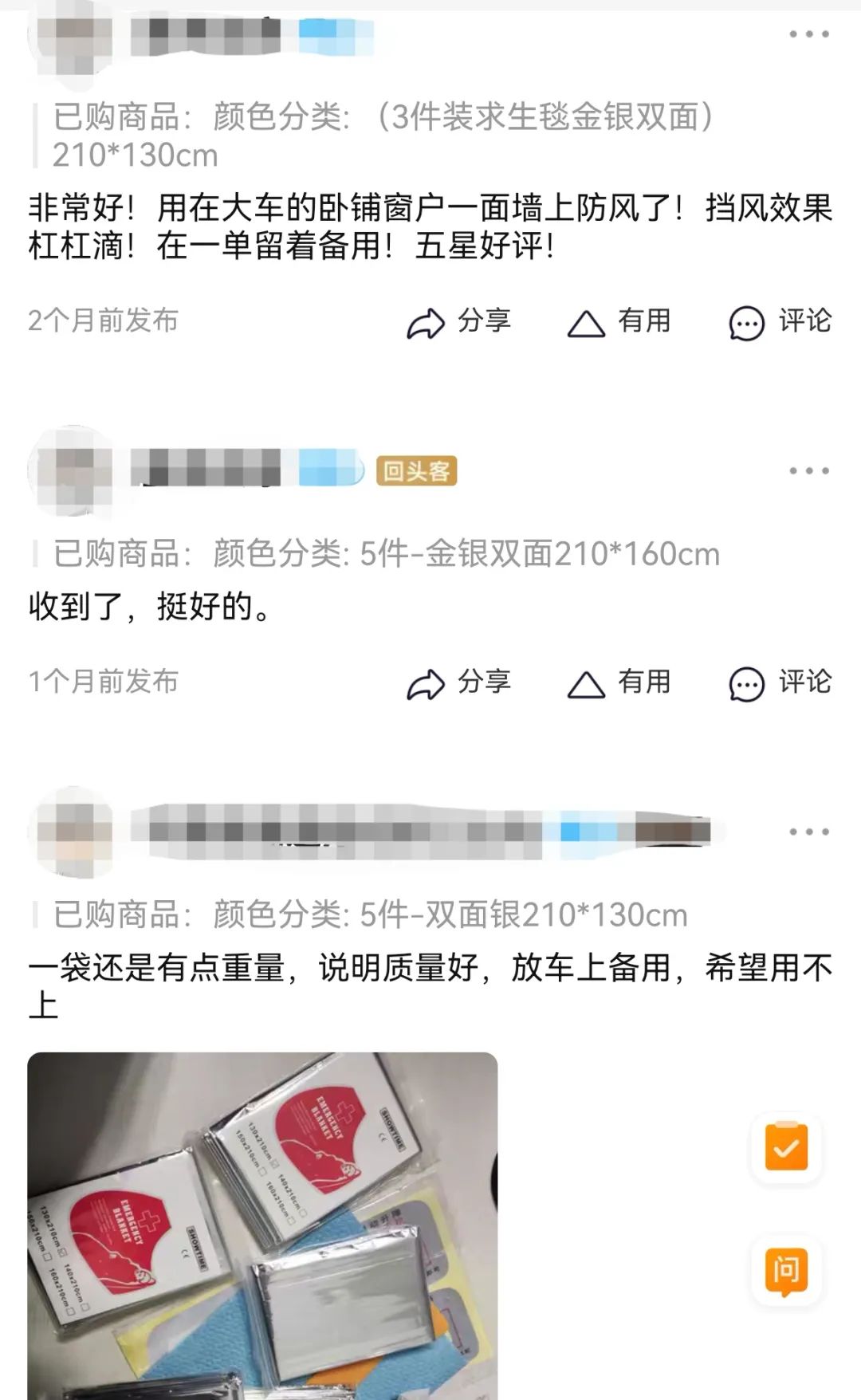 1元的“出行神器”：不到80克，能救命(图3)