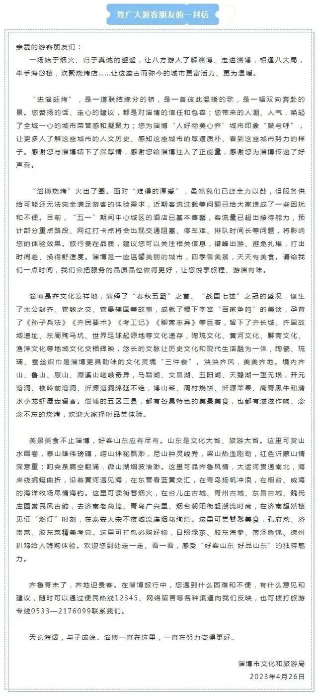 淄博烧烤不涨价的最大底气，是山东恐怖的供应实力(图16)