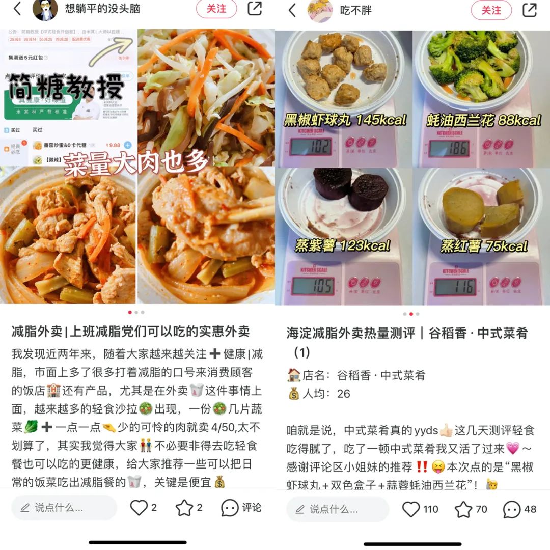 家常菜，才是满足中国胃的健身餐(图1)