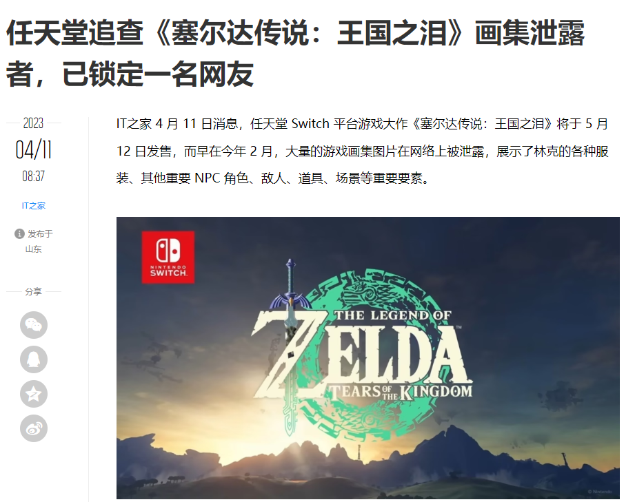 塞尔达新作盗版比正版还快？游戏圈到底是被谁搞成这样的？(图5)