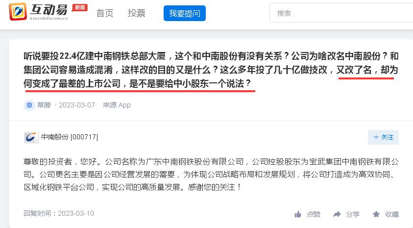 钢铁调整周期来了？更改公司名、换新董事长后，中南股份去年“巨亏”近13亿元、为最近五年来首次亏损