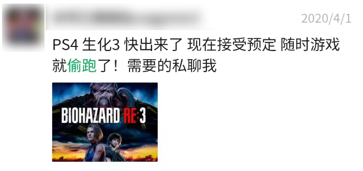 塞尔达新作盗版比正版还快？游戏圈到底是被谁搞成这样的？(图8)