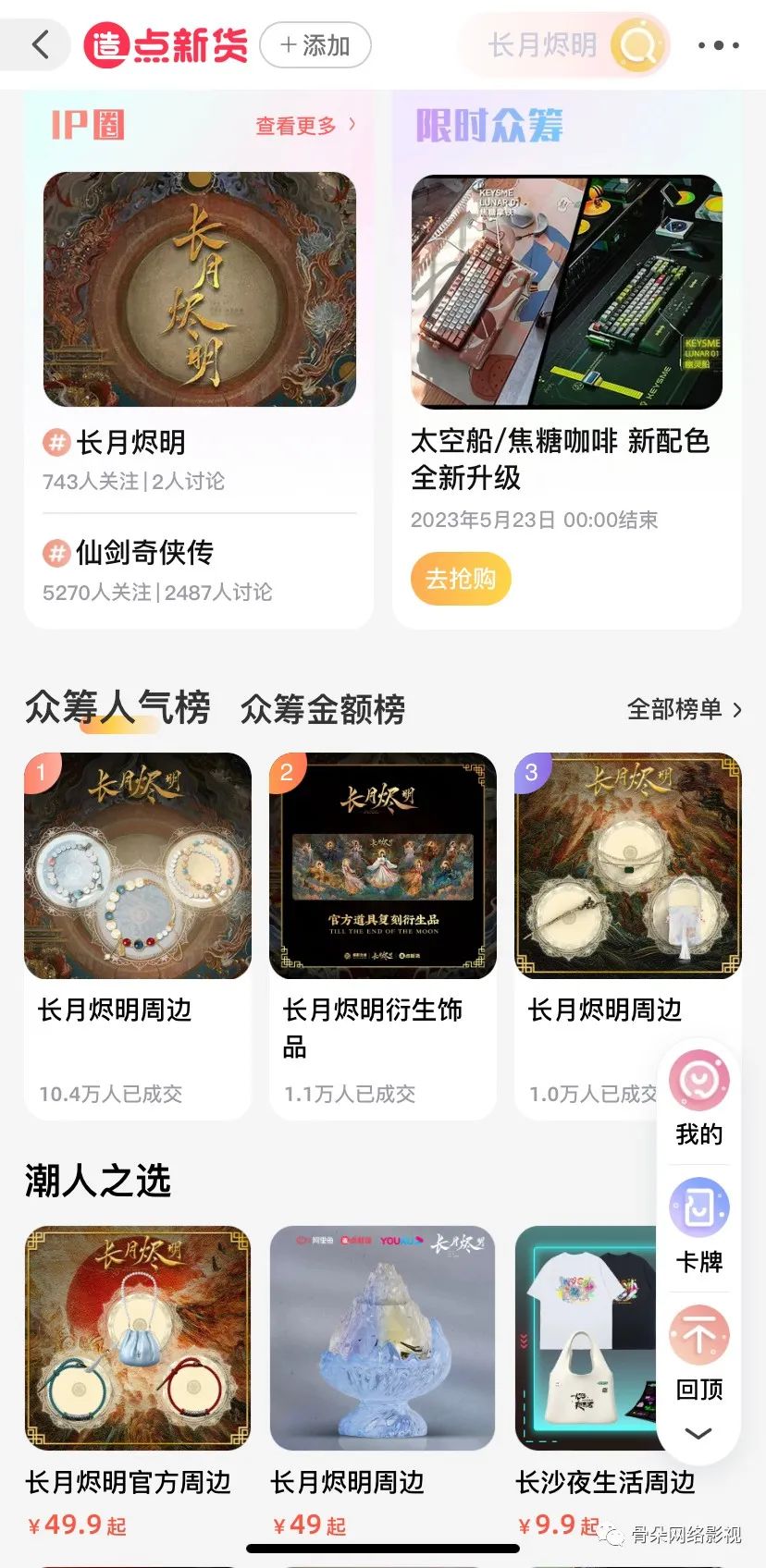 衍生品市场，蓝海何时能变红？(图8)