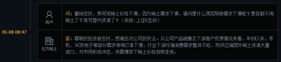 北方稀土：现拥有储氢材料—镍氢动力电池等新能源汽车相关产品应用布局