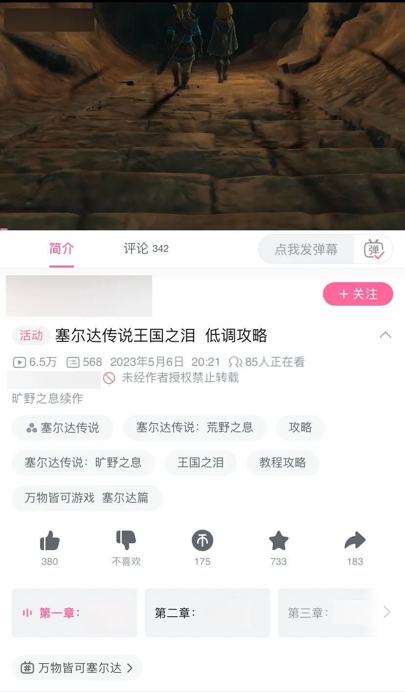 年度大热游戏“翻车”，《塞尔达传说》续作遭“偷跑”(图4)