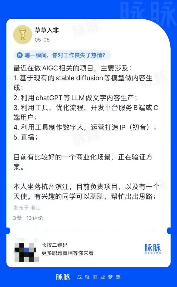 AIGC风起，直播带货江湖剧变？ - 