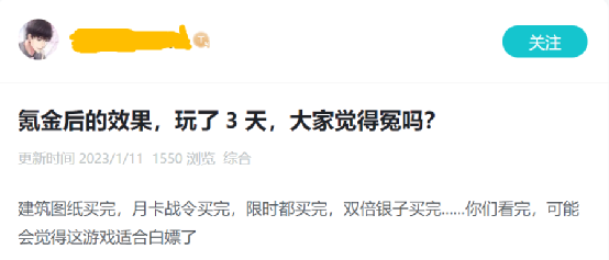 半自由与真自由：种田游戏如何在付费内容和佛系玩家之间找到平衡点？(图17)