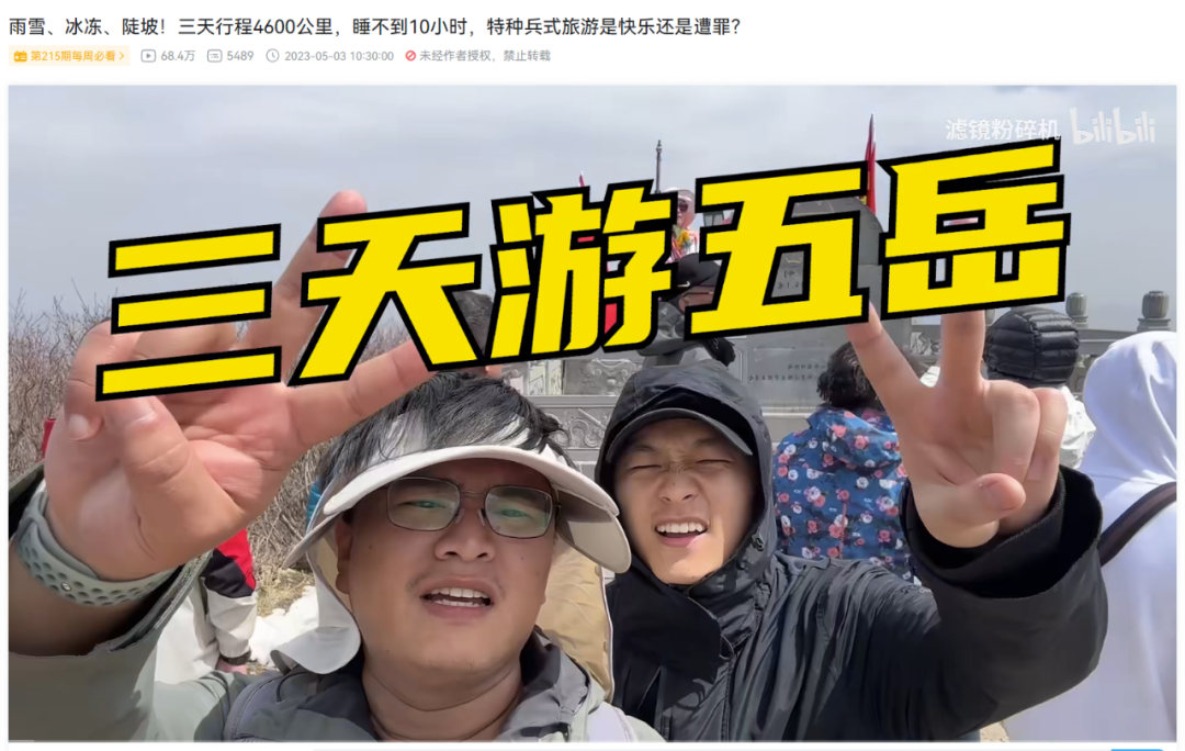 地方文旅为什么要撬动年轻人？(图3)