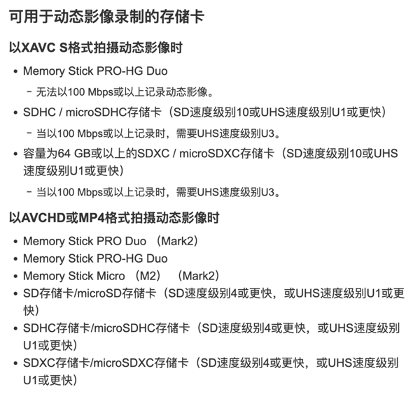 一张图告诉你，SD卡上乱七八糟的符文都是啥(图5)