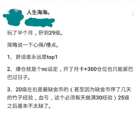 半自由与真自由：种田游戏如何在付费内容和佛系玩家之间找到平衡点？(图12)