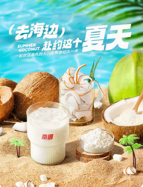 万物皆可椰，谁能“比椰”到最后？-36氪