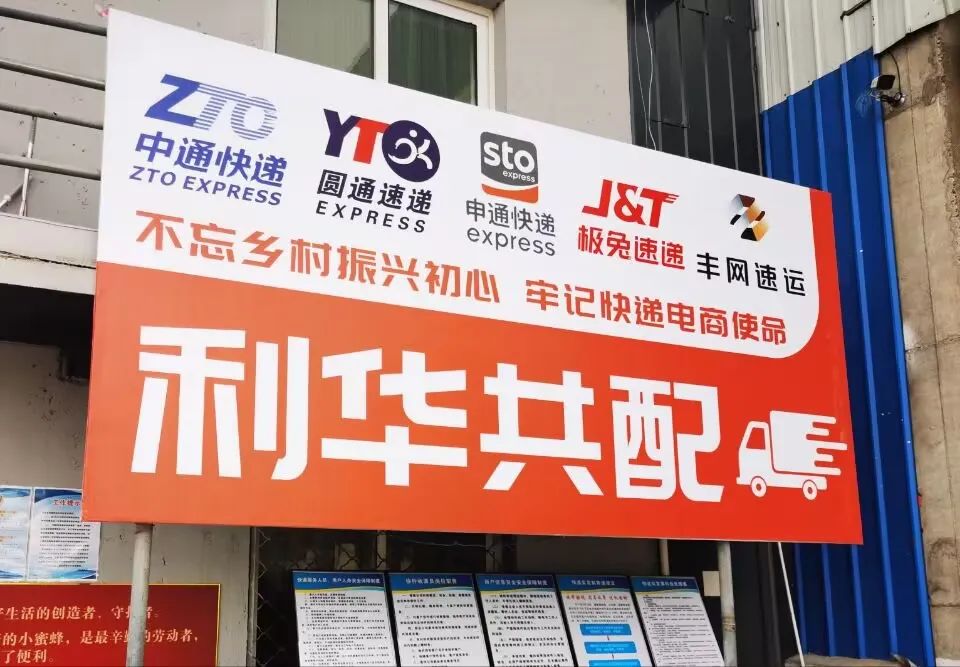 极兔11.8亿收购丰网，快递末端网点争夺战升级-36氪