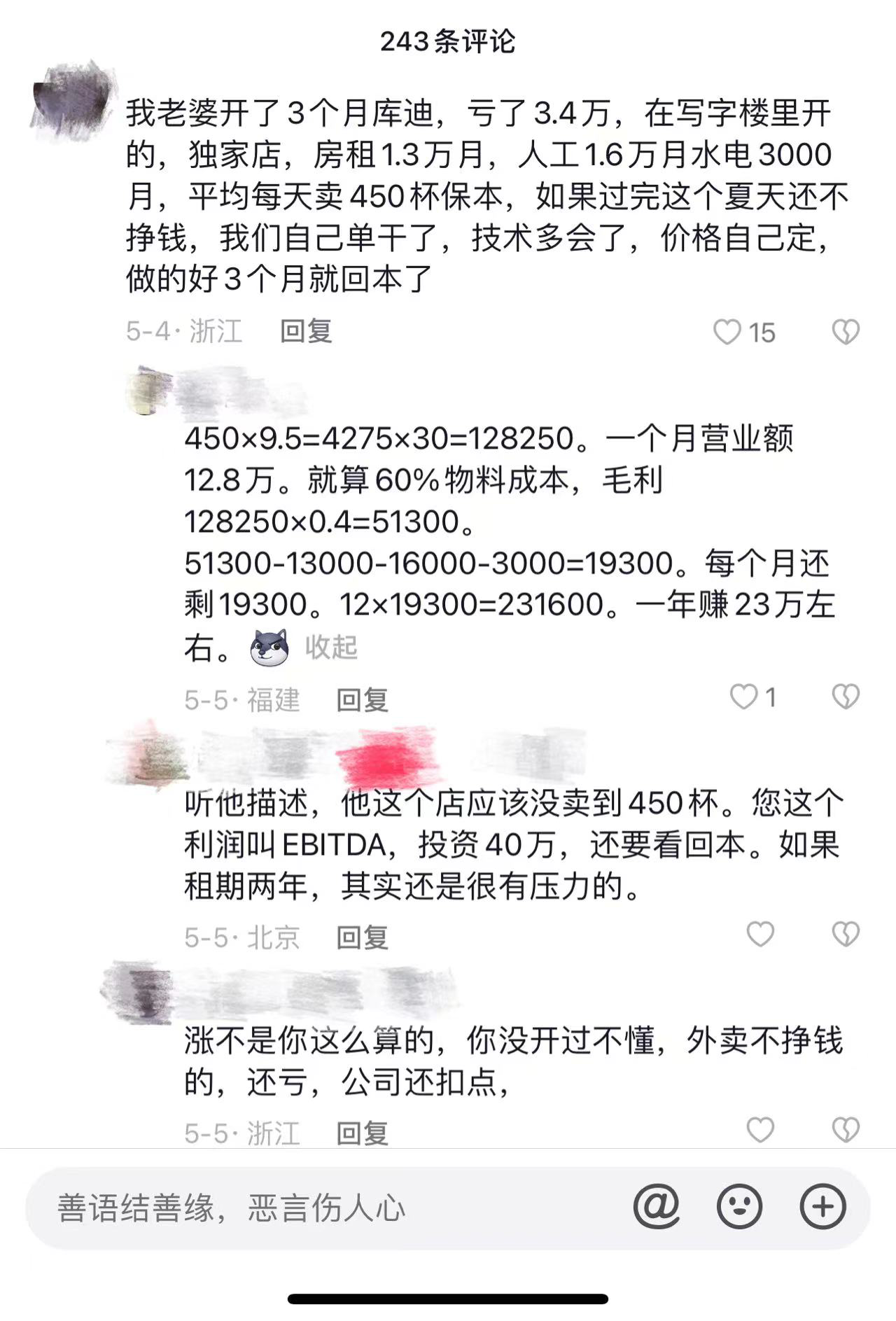 不到一年奔向5000家门店，库迪会走舌尖的老路吗？