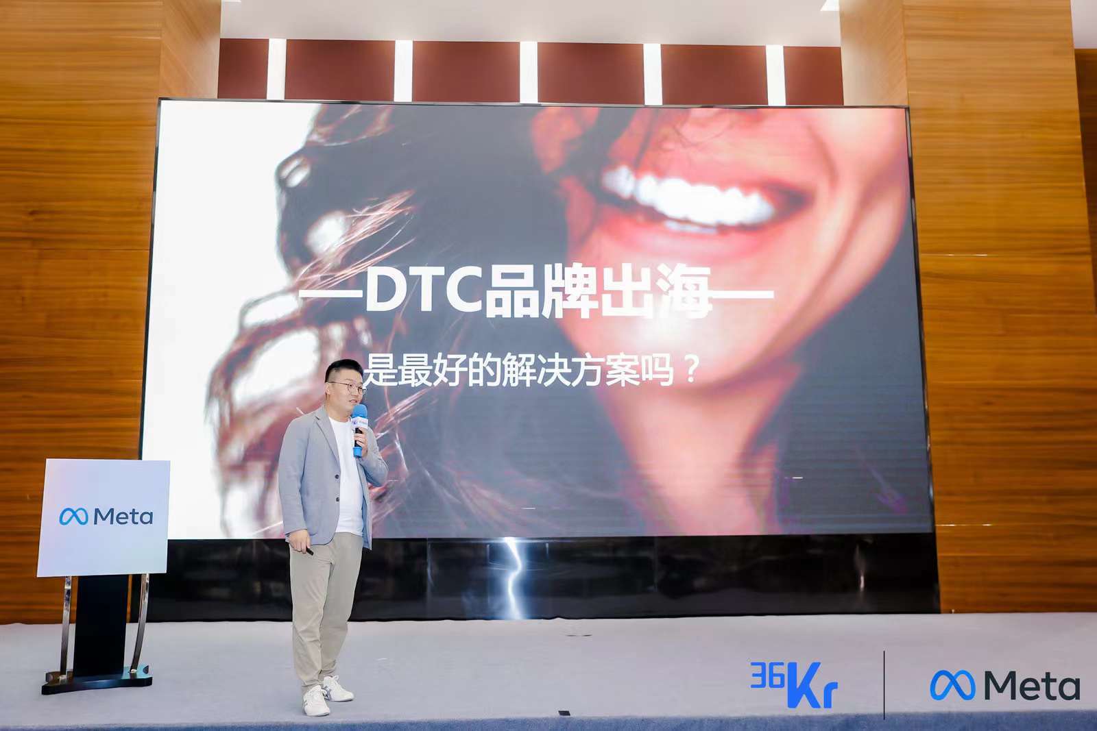 从供应链走向DTC，出海品牌的底层逻辑｜《RoadShow》拥抱Meta，迎接全球商机-36氪