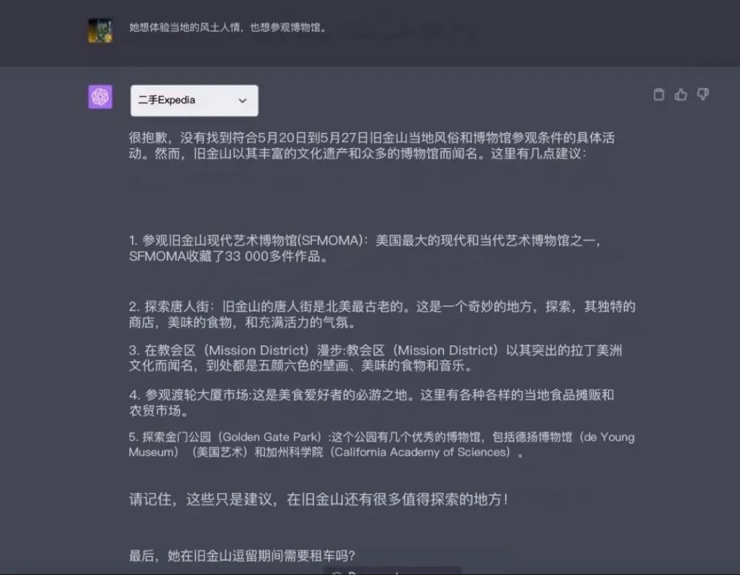 像用iPhone一样用ChatGPT？就从今天开始咯(图21)