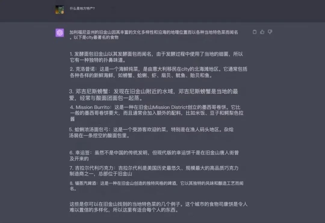 像用iPhone一样用ChatGPT？就从今天开始咯(图27)