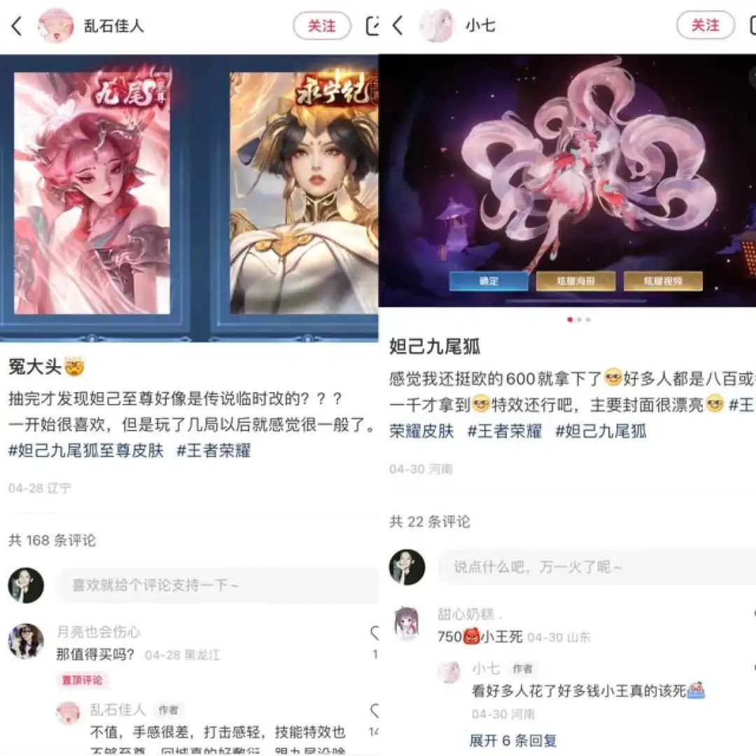 图片[11]-王者荣耀雪纺裙卖1680元，真当女玩家是大冤种？-梵星网