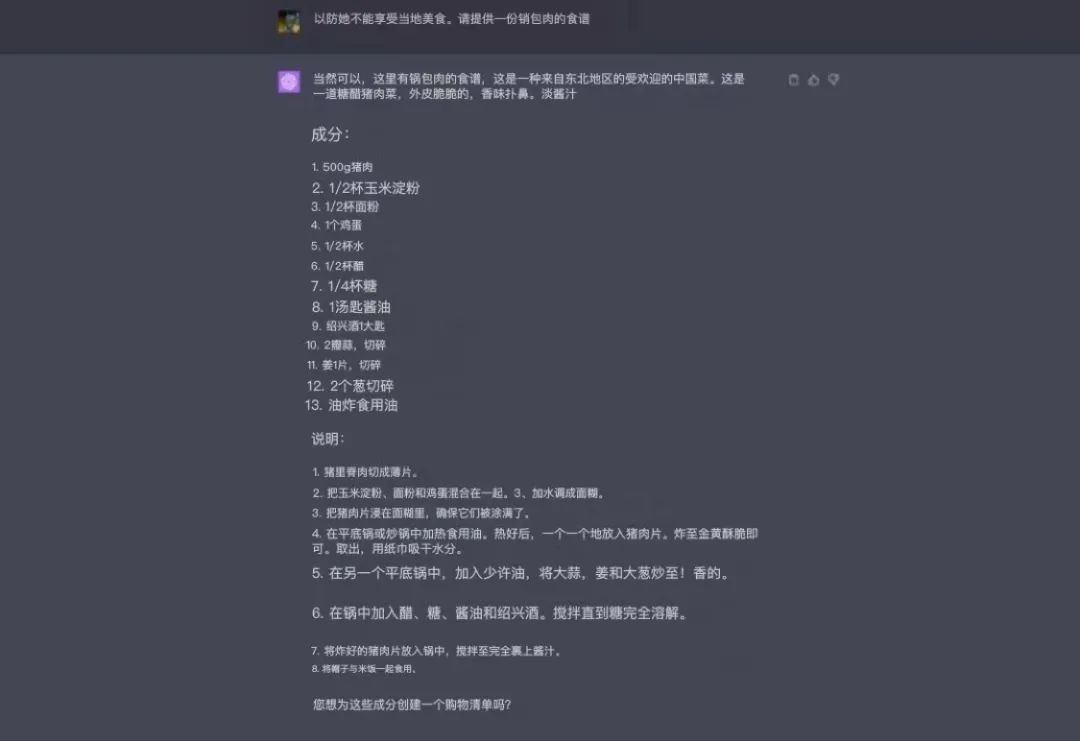 像用iPhone一样用ChatGPT？就从今天开始咯(图23)