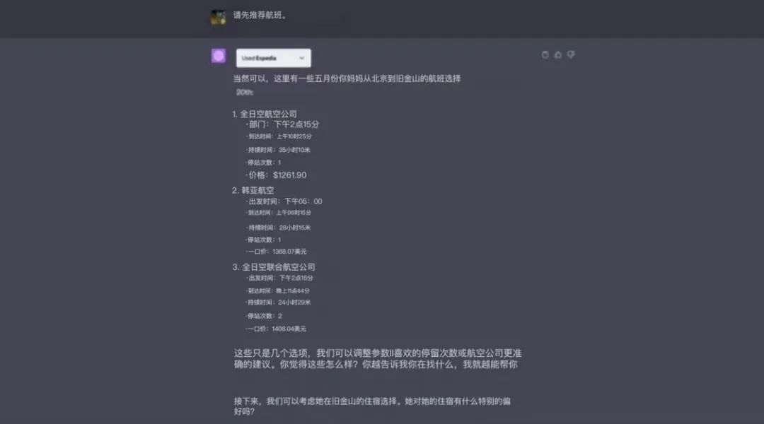 像用iPhone一样用ChatGPT？就从今天开始咯(图15)