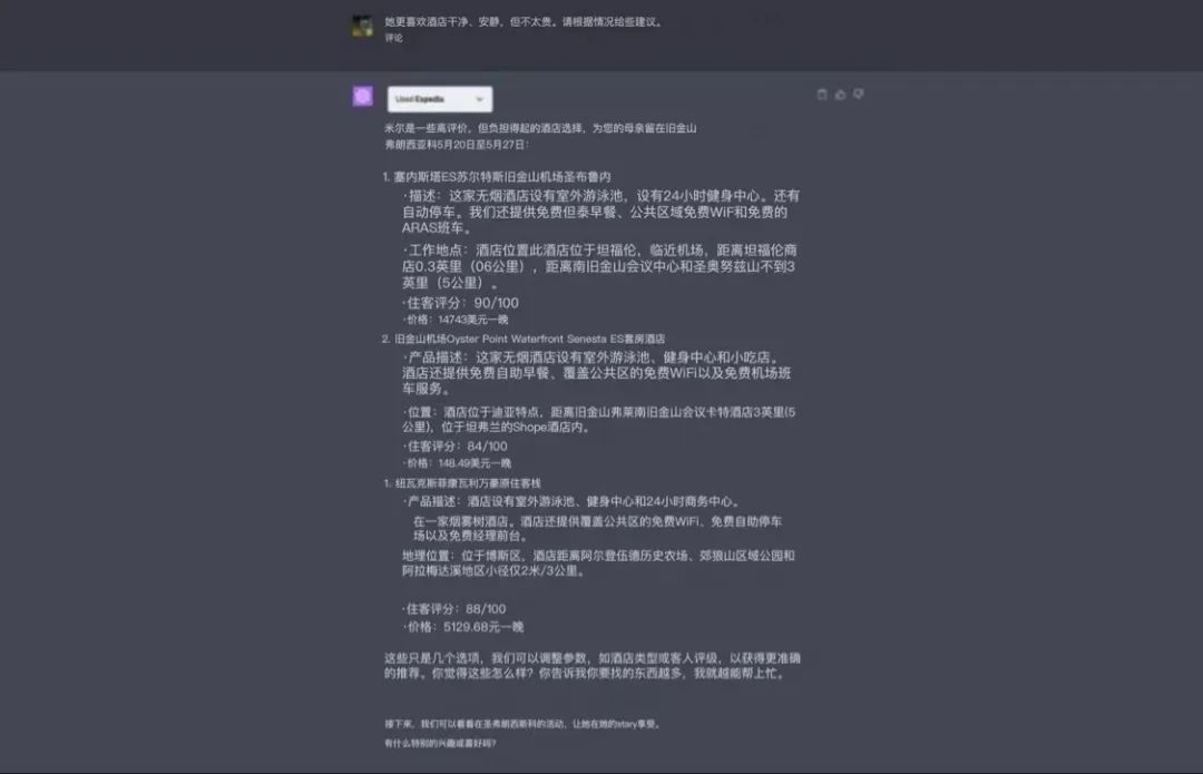 像用iPhone一样用ChatGPT？就从今天开始咯(图19)