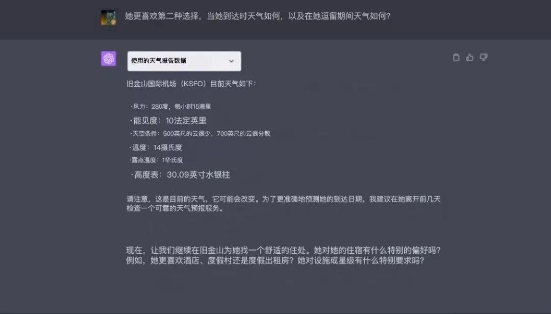 像用iPhone一样用ChatGPT？就从今天开始咯(图17)