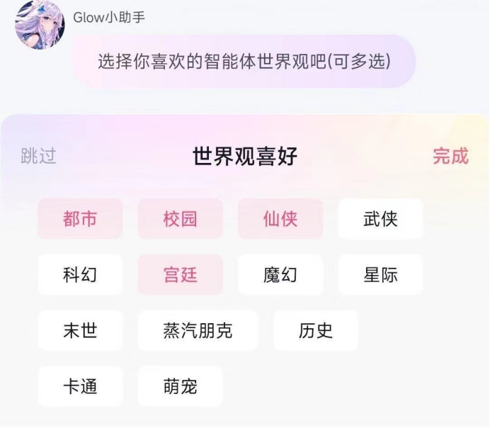 从虚拟女友到AI算命，AI的尽头是玄学？(图3)