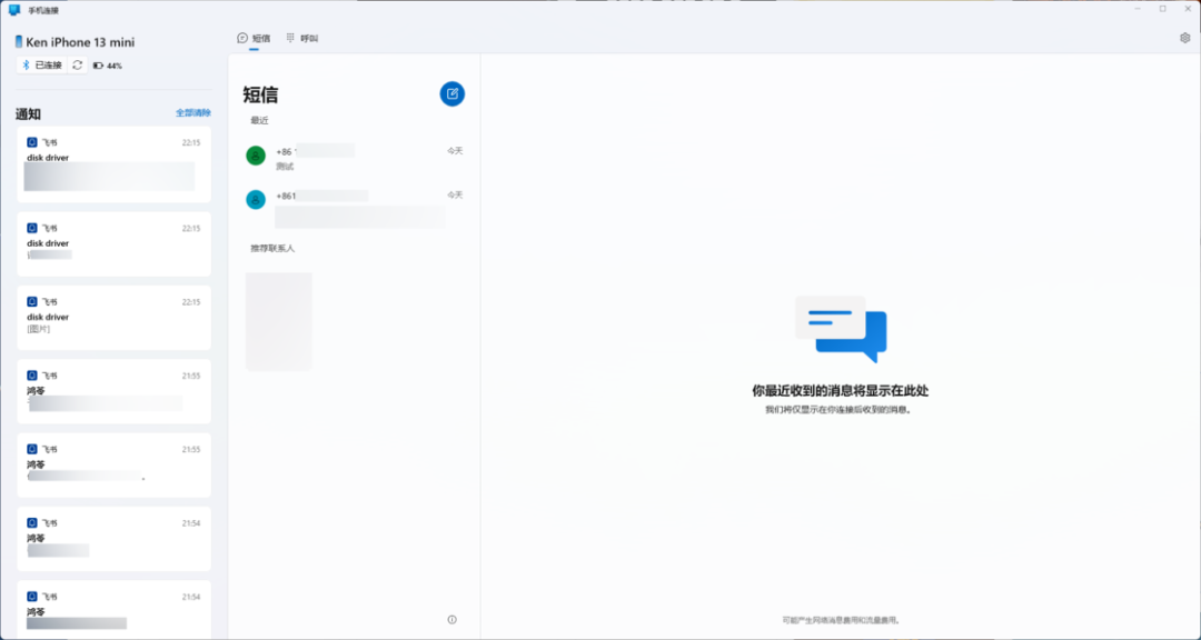 iPhone 可以「无缝」连接 Windows 了，微软出的这个 app 太好用(图4)